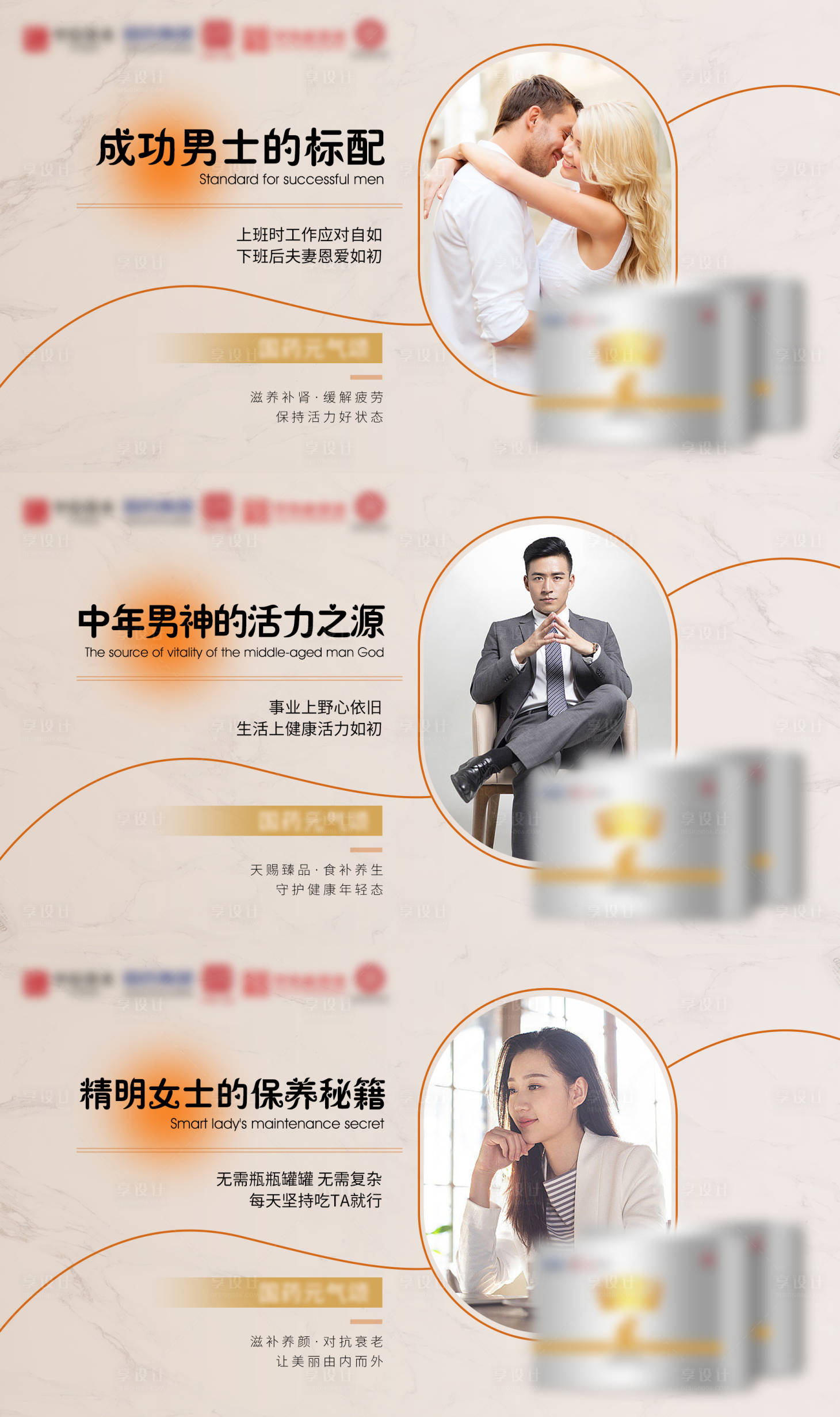 源文件下载【微商产品保养banner】编号：90780010963031085