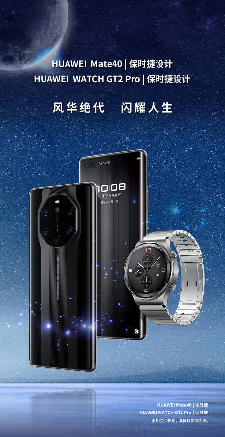 源文件下载【手机宣传海报】编号：19540011246012550