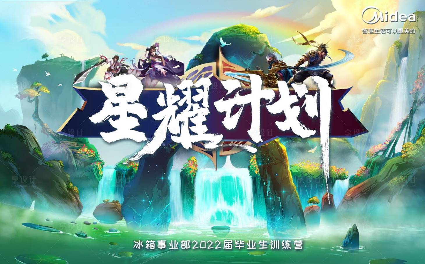 源文件下载【享设计】搜索编号：42240011152344059【星耀计划】