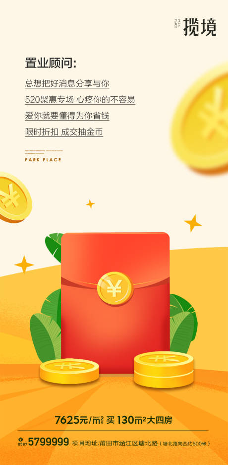 源文件下载【优惠海报】编号：44420011008087802