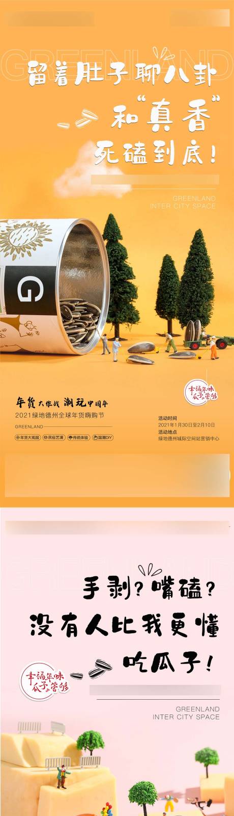 源文件下载【瓜子】编号：86300010998817960