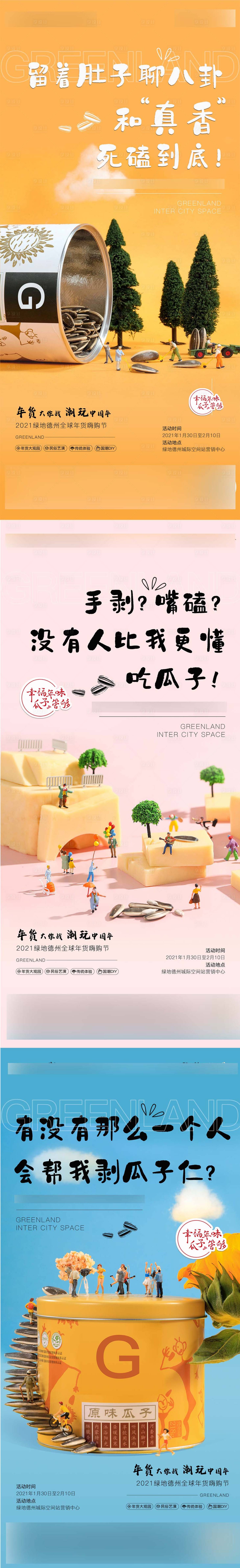 源文件下载【瓜子】编号：86300010998817960