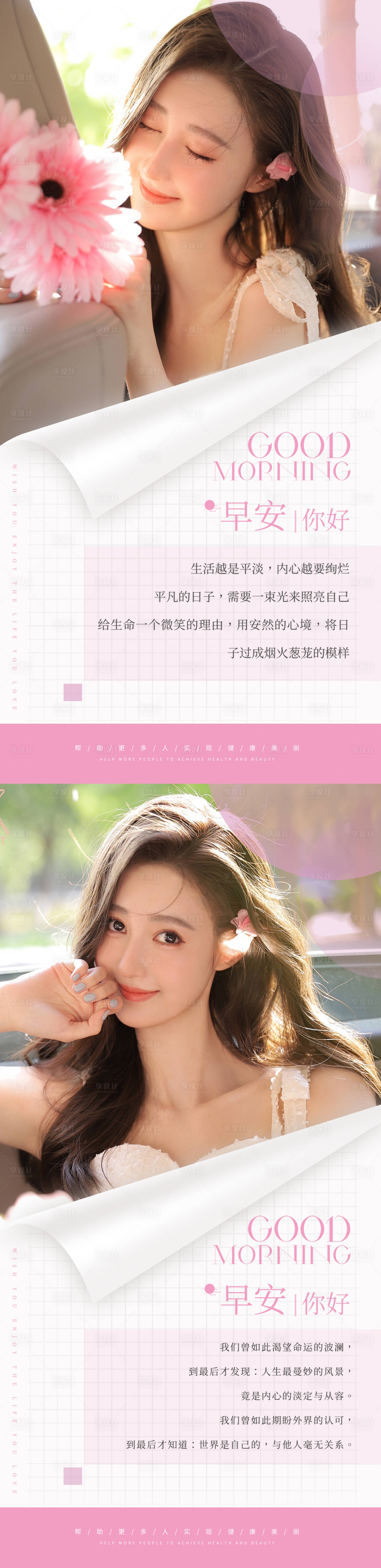 源文件下载【甜美日签】编号：12760011270581114