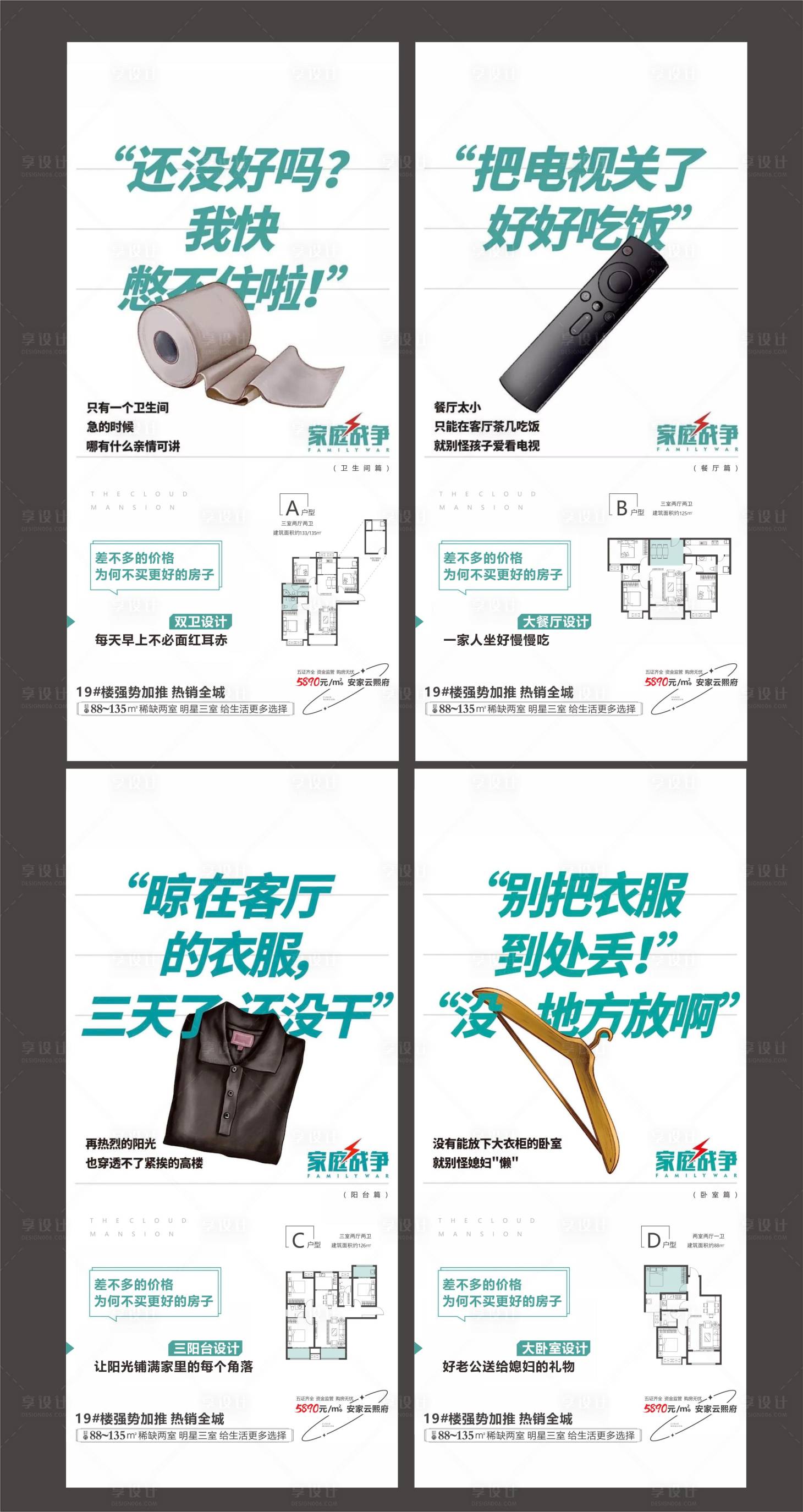 源文件下載【享設計】搜索編號：58580011171632605【地產(chǎn)戶型系列衛(wèi)生間遙控器衣?lián)蝺r值點】