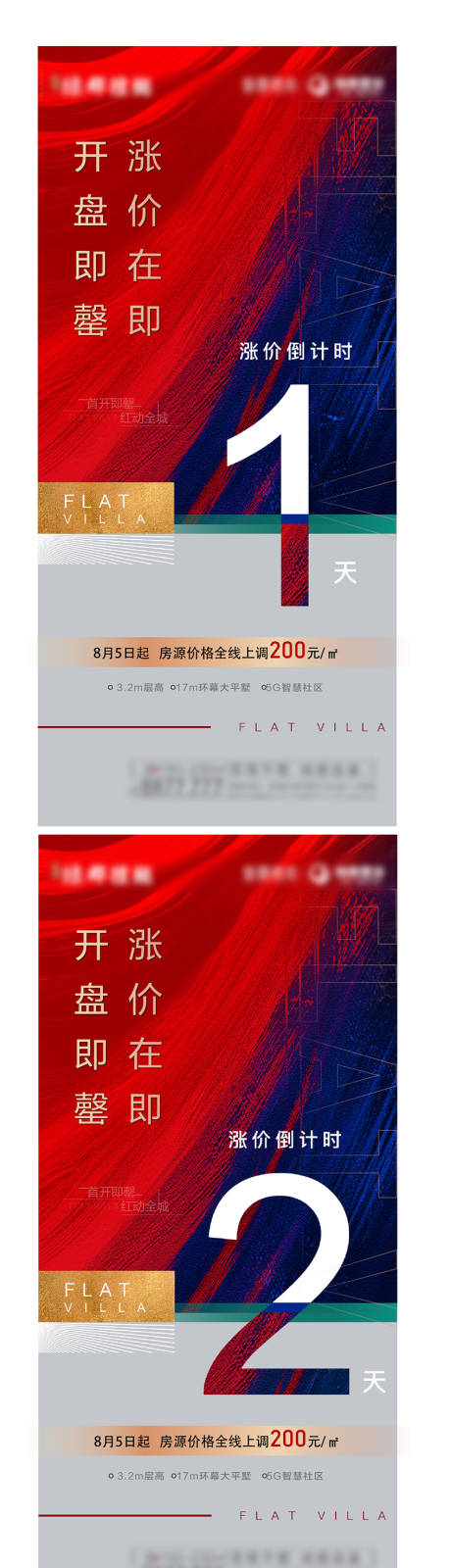 源文件下载【涨价倒计时】编号：20220709121519636