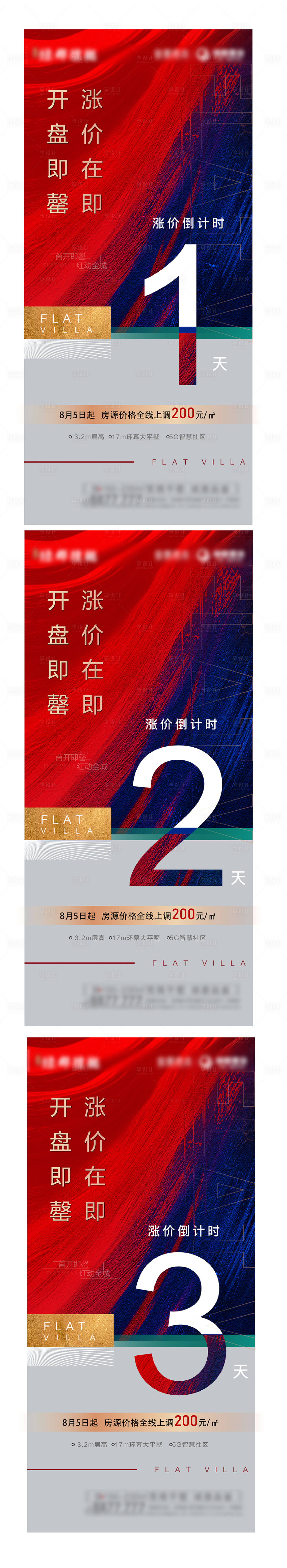 源文件下載【享設計】搜索編號：44870010982411458【漲價倒計時】