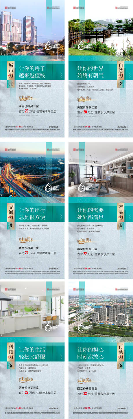 源文件下载【6大生活表现力价值点】编号：29980011047257281