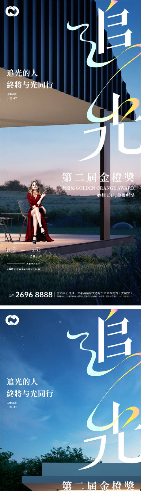源文件下载【地产价值点系列海报】编号：27630010919857977