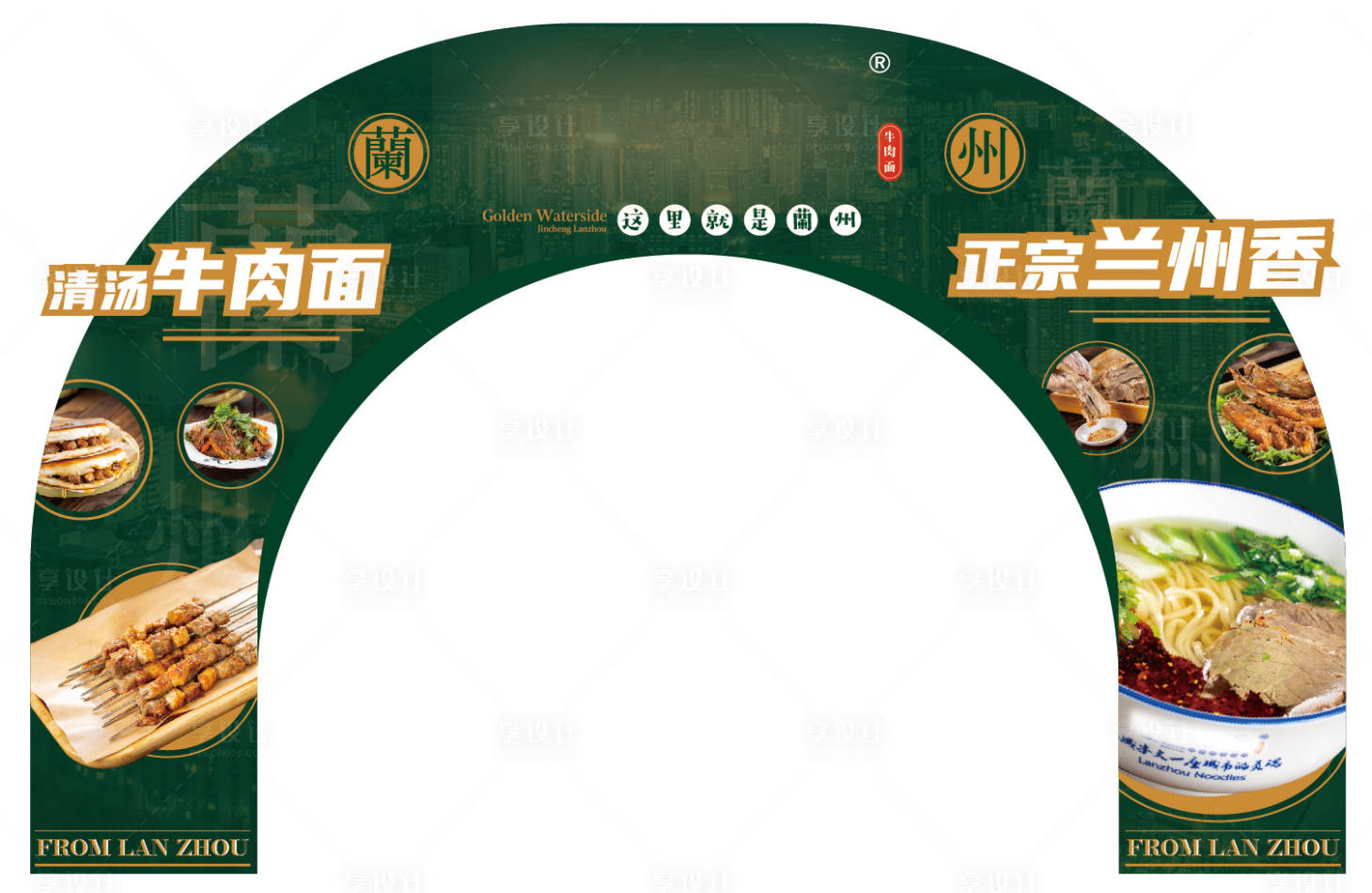 源文件下载【兰州拉面拱门门头】编号：77940011133301241