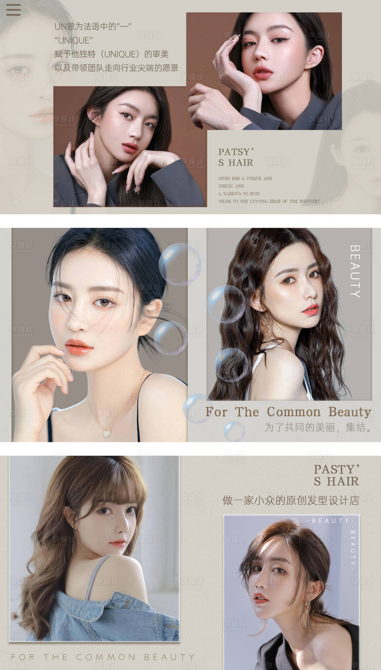 源文件下載【享設(shè)計(jì)】搜索編號(hào)：51770010949642207【美發(fā)輪播圖】