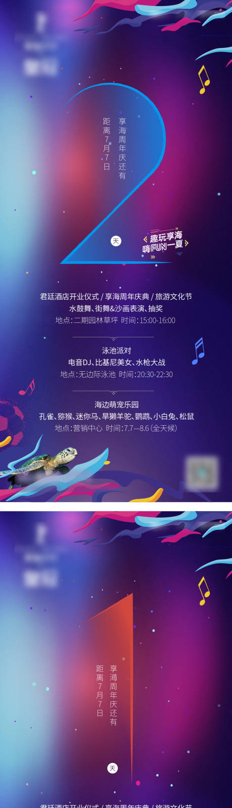 源文件下载【活动倒计时海报】编号：82070010832835399