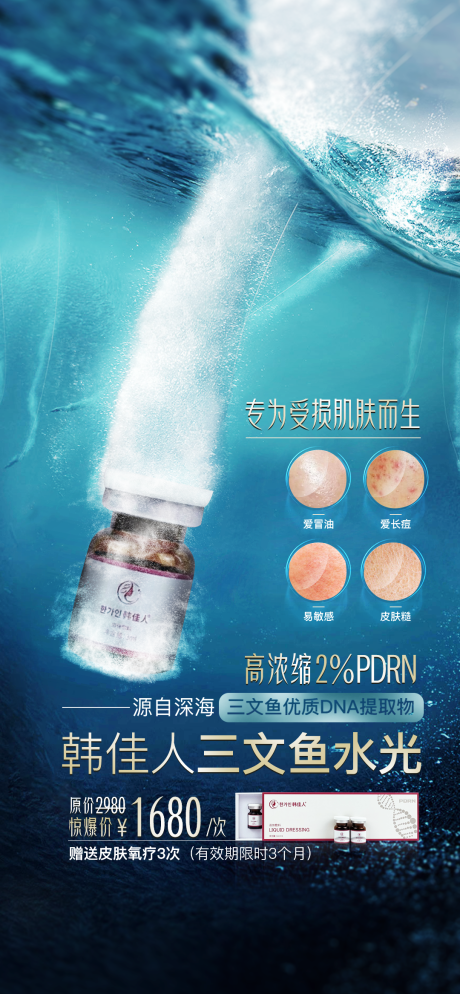 源文件下载【享设计】搜索编号：69750011352218504【医美产品  】