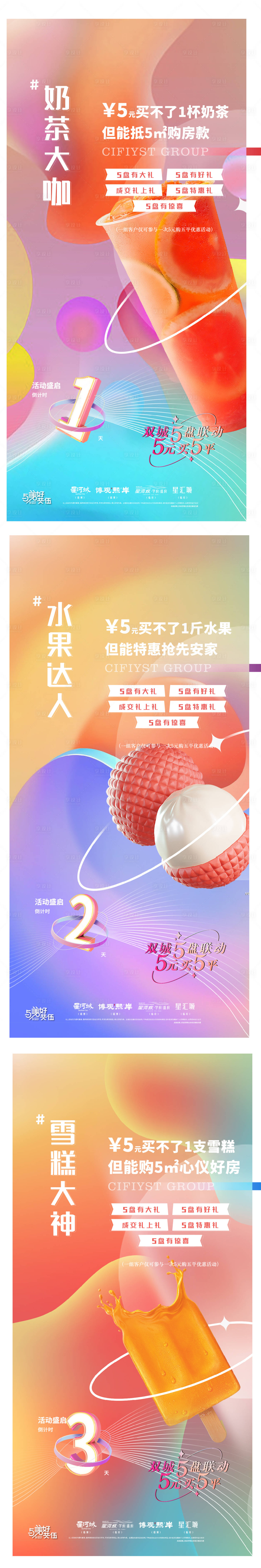 源文件下載【享設計】搜索編號：37260011293691888【撞色活動刷屏】