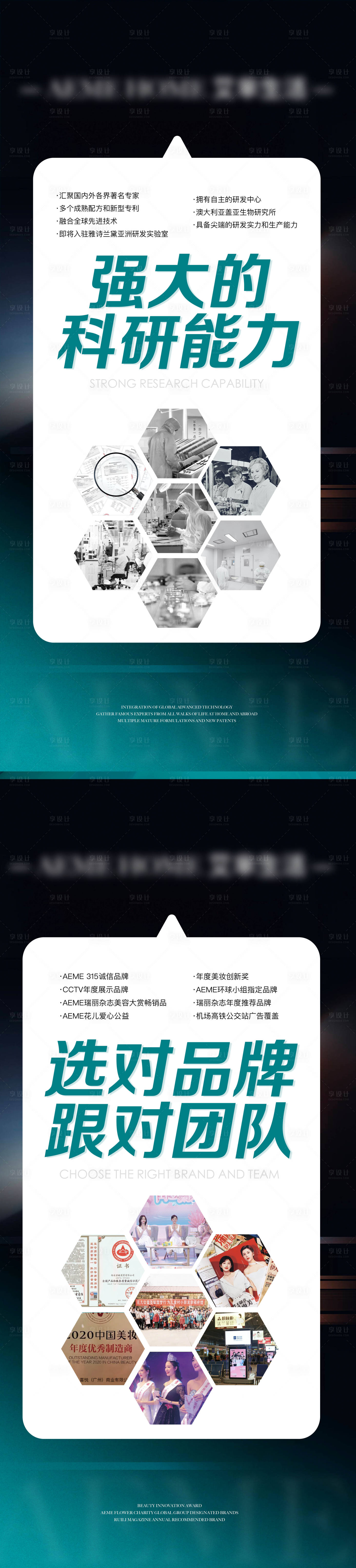 源文件下载【享设计】搜索编号：70930011080413246【招商背书海报】