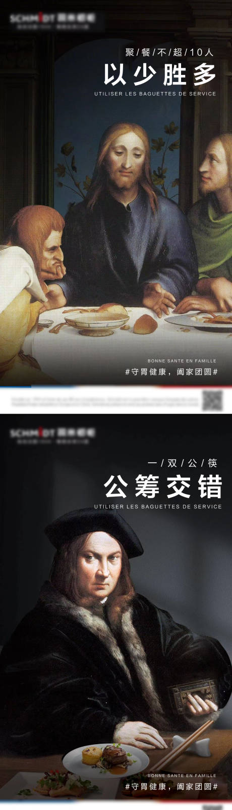 源文件下载【家居疫情防疫复工海报】编号：30650010963024911