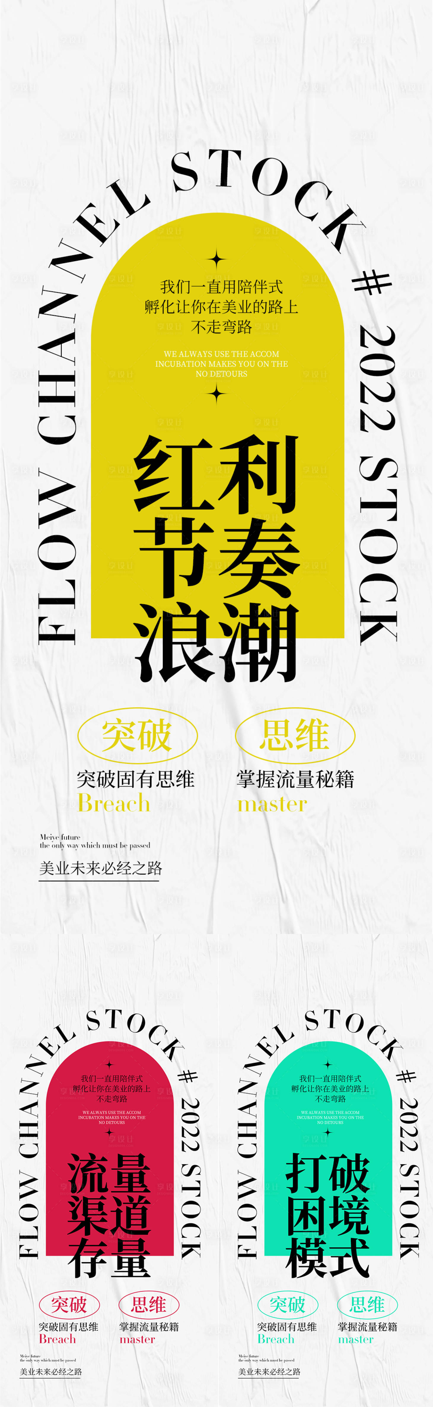 源文件下载【享设计】搜索编号：11620011023428074【招商海报】