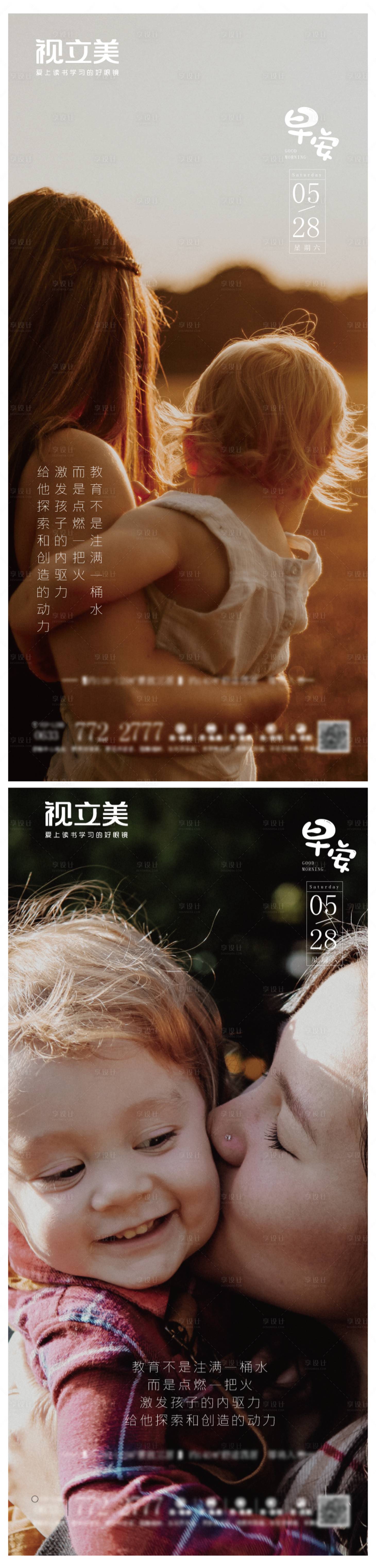 源文件下载【享设计】搜索编号：56420010933583156【早安】