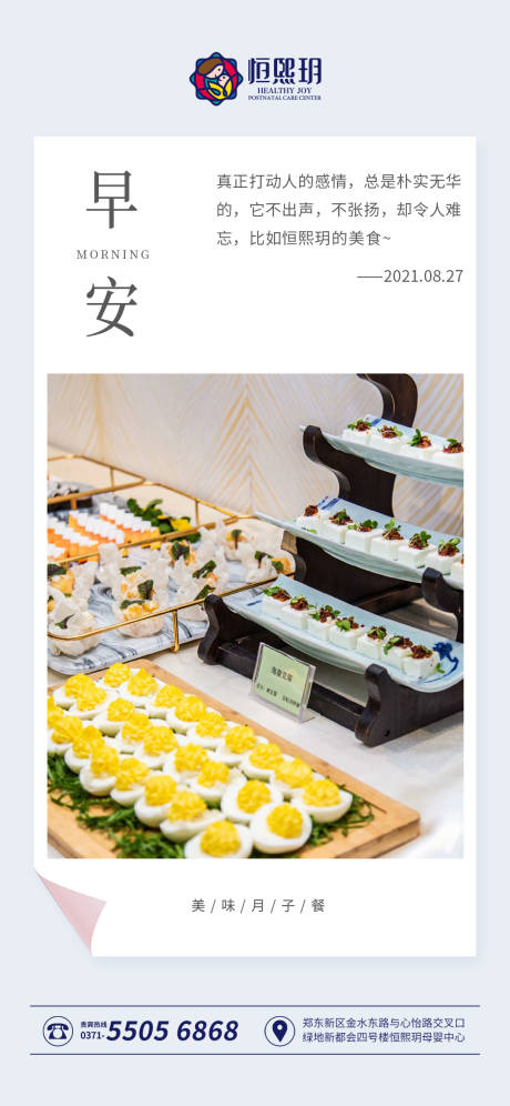 源文件下载【食物早安图】编号：78210011344225891