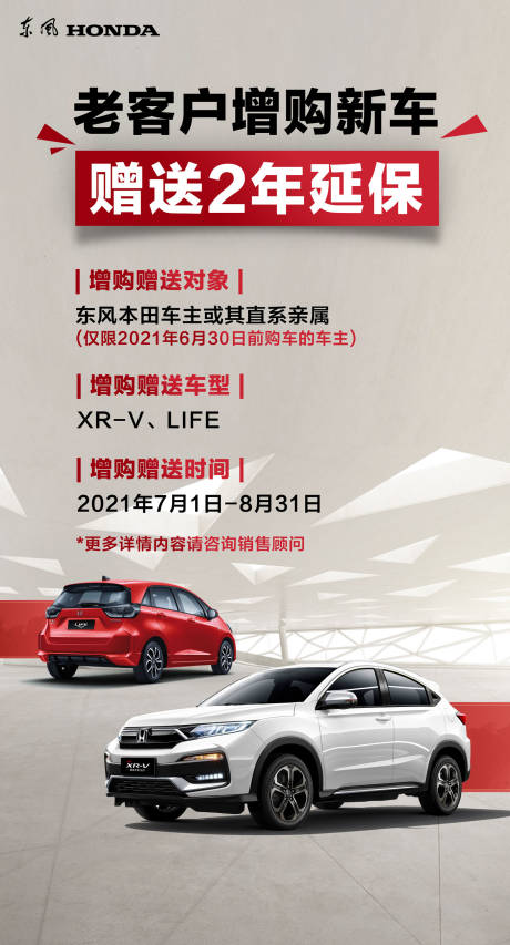 源文件下载【享设计】搜索编号：27250011193795717【汽车老客户活动海报】