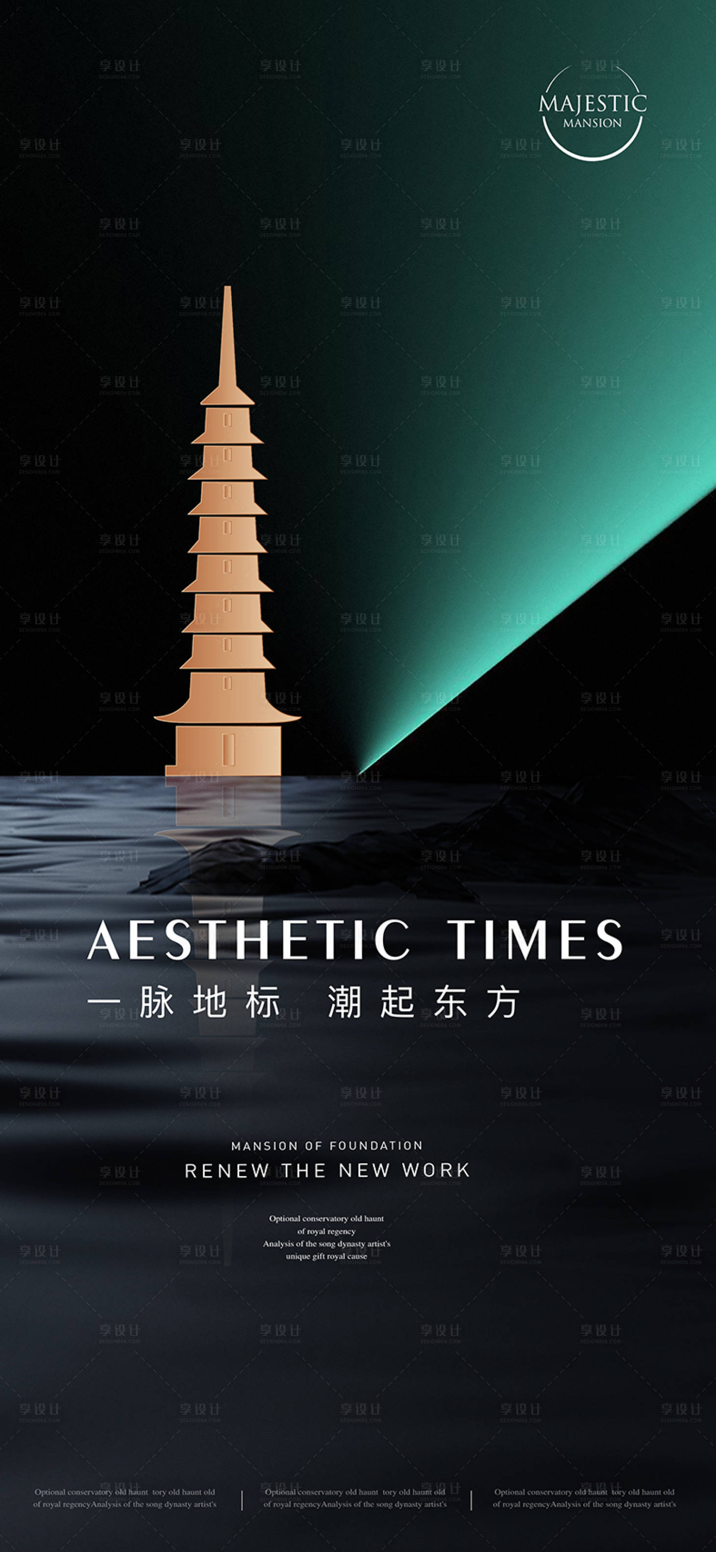 源文件下载【享设计】搜索编号：30470011386358693【地产价值点绿金海报】