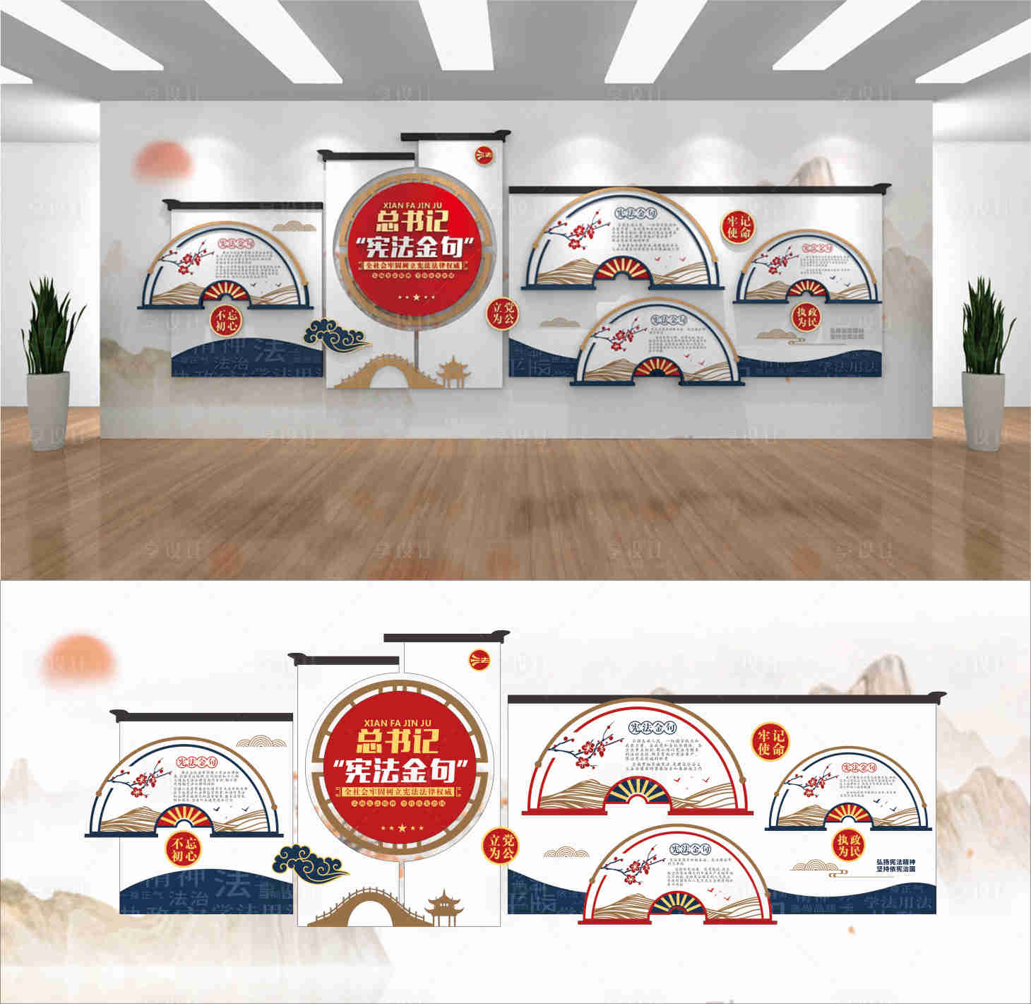 源文件下載【享設(shè)計】搜索編號：89180011383494477【憲法金句黨建文化墻背景板】