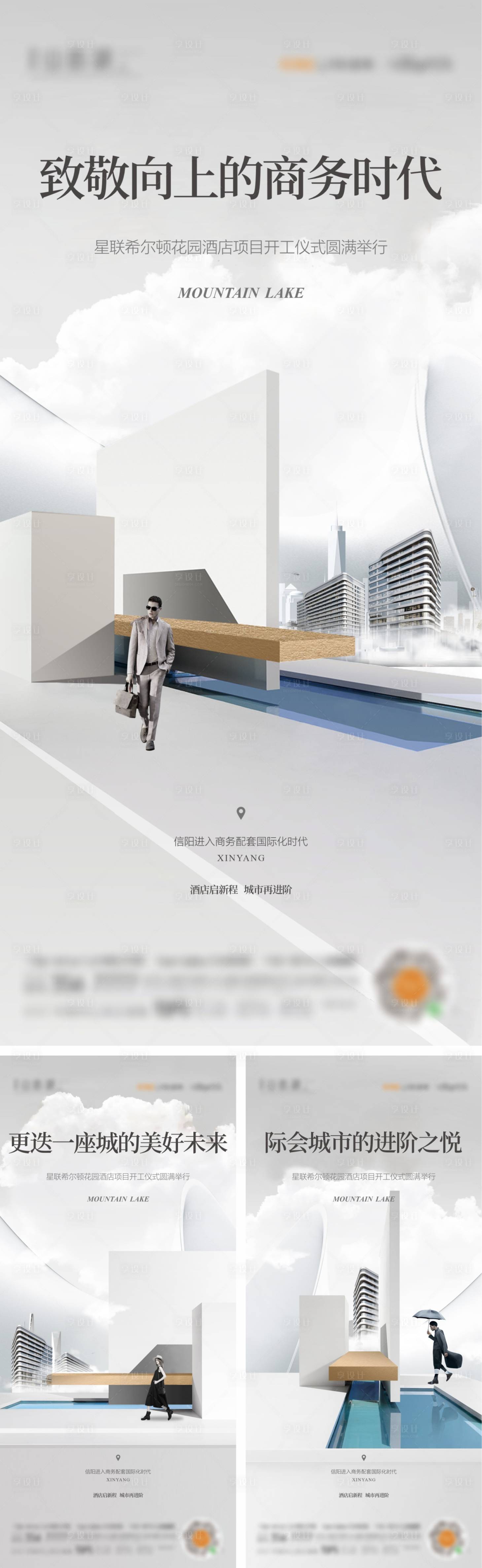 源文件下载【享设计】搜索编号：47870010871618560【城市价值海报】