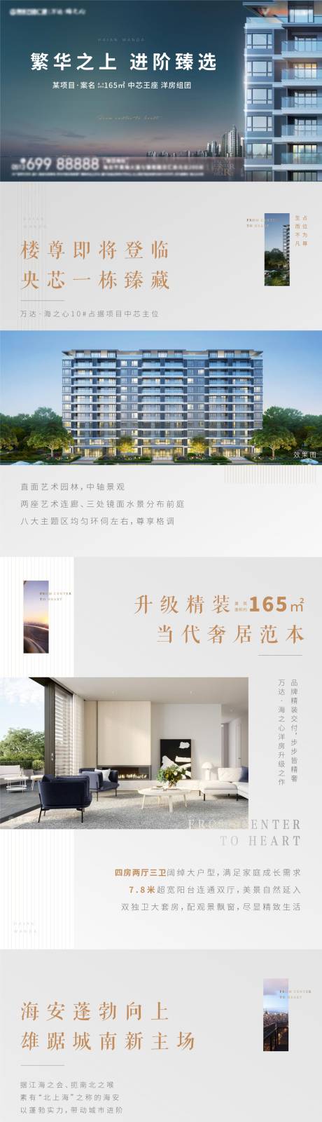 源文件下载【地产  】编号：84390010857262918