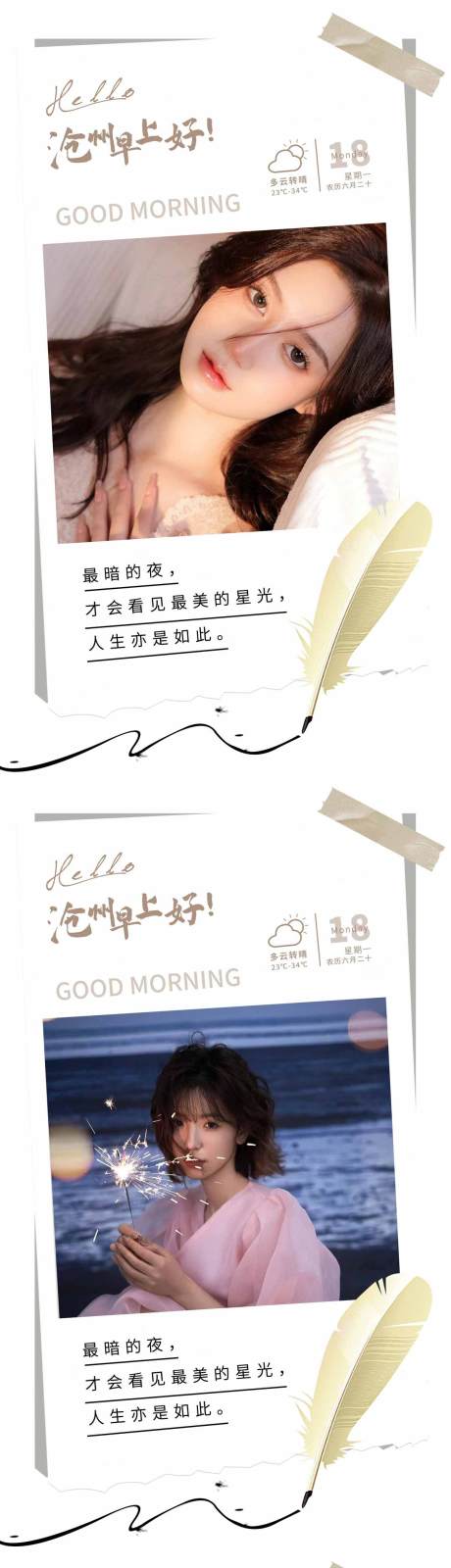 源文件下载【享设计】搜索编号：83020011253762650【医美早安图】