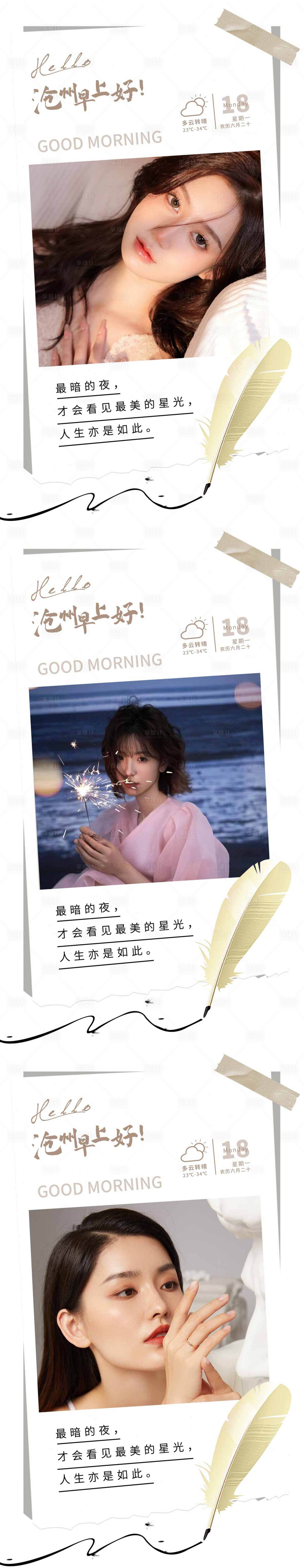源文件下载【享设计】搜索编号：83020011253762650【医美早安图】