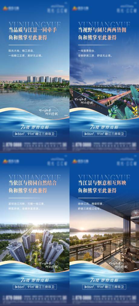 源文件下載【享設(shè)計】搜索編號：51590011159791342【地產(chǎn)配套價值點系列海報】