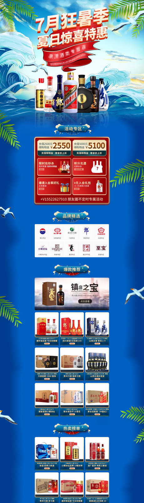 源文件下载【狂暑季首页】编号：85830010926899513