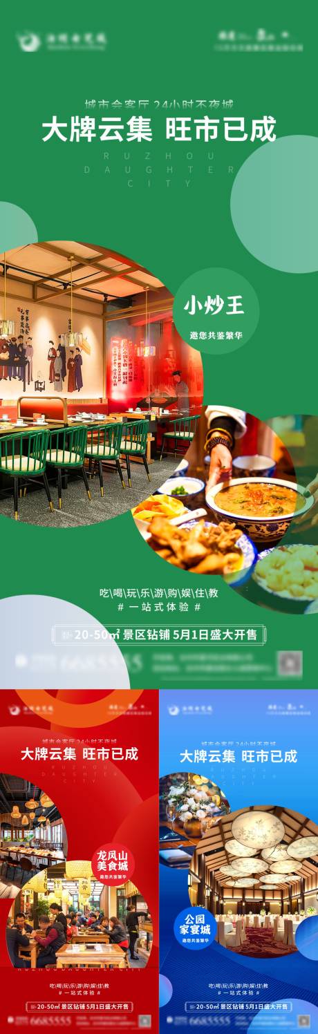 源文件下载【地产商业价值点系列海报】编号：41000010993124161