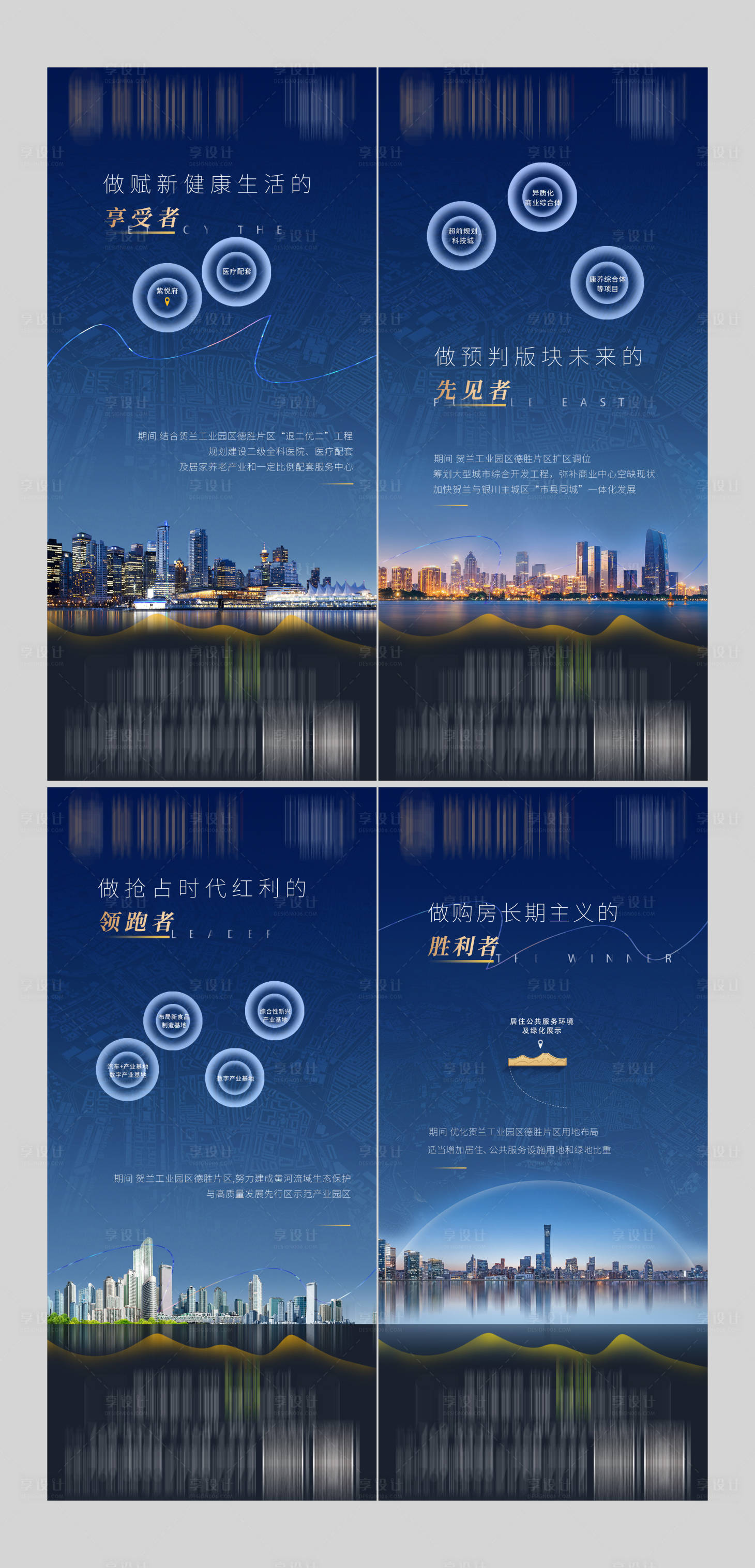 源文件下載【區(qū)域價值海報】編號：26450011230802056
