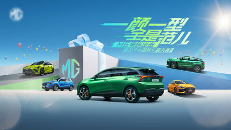 源文件下载【汽车海报】编号：84230010888934640