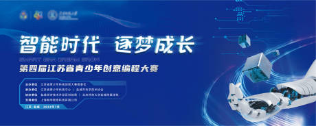 源文件下载【科技编程大赛主画面】编号：20220728181423278