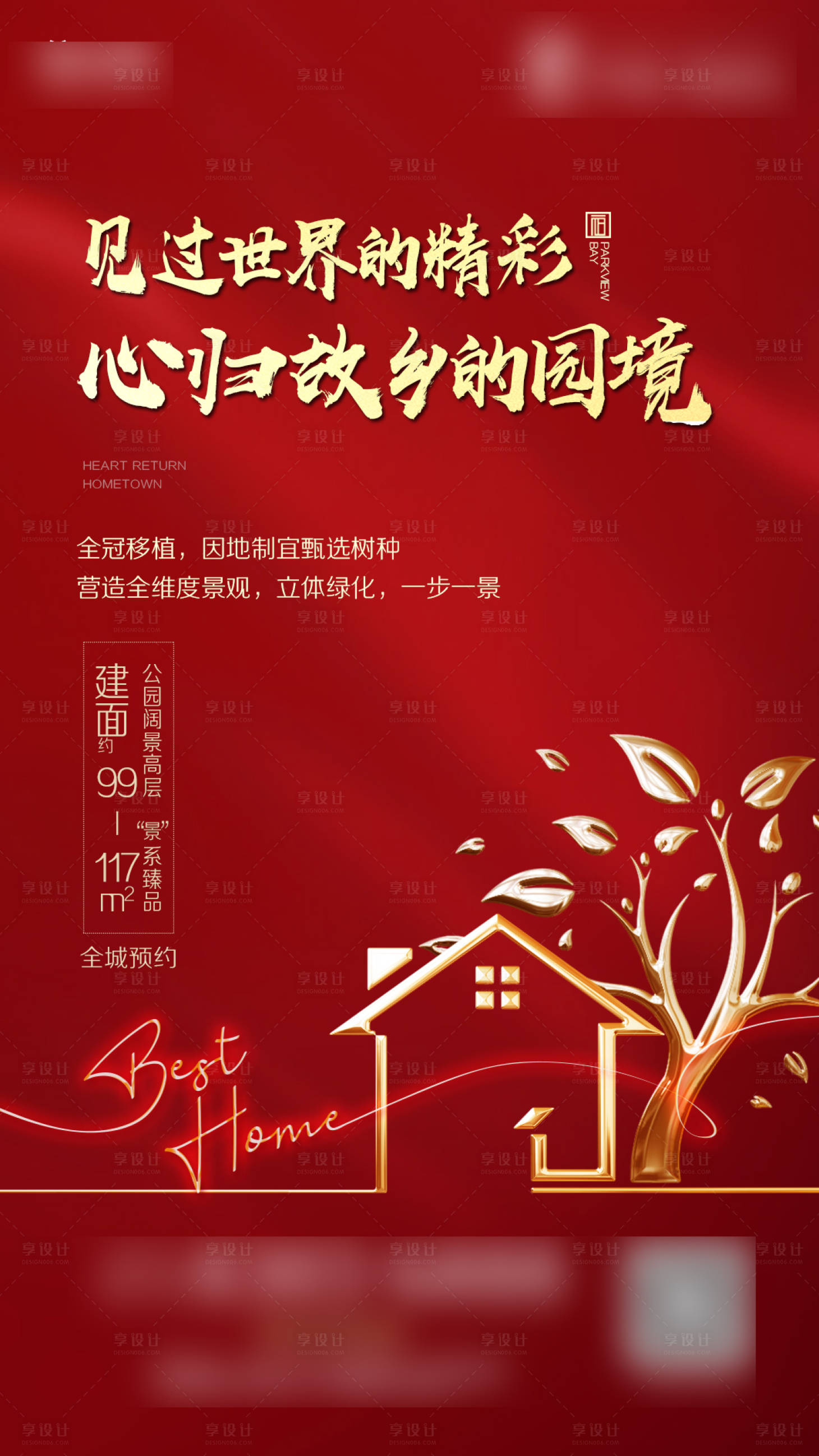 源文件下載【景觀刷屏】編號(hào)：74780010869892491