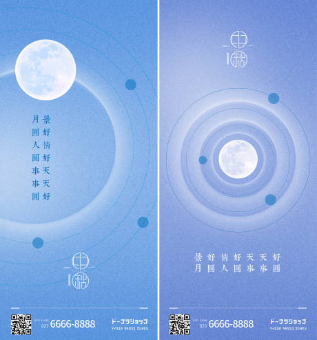 源文件下载【享设计】搜索编号：86390011178151368【中秋海报】