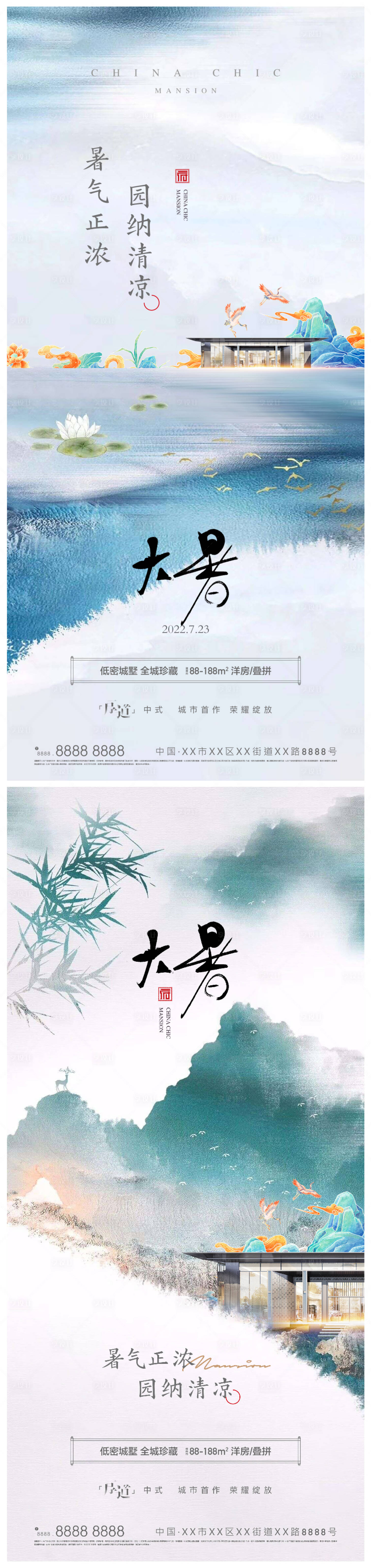 源文件下載【大暑小暑二十四節氣海報】編號：73660011174458291