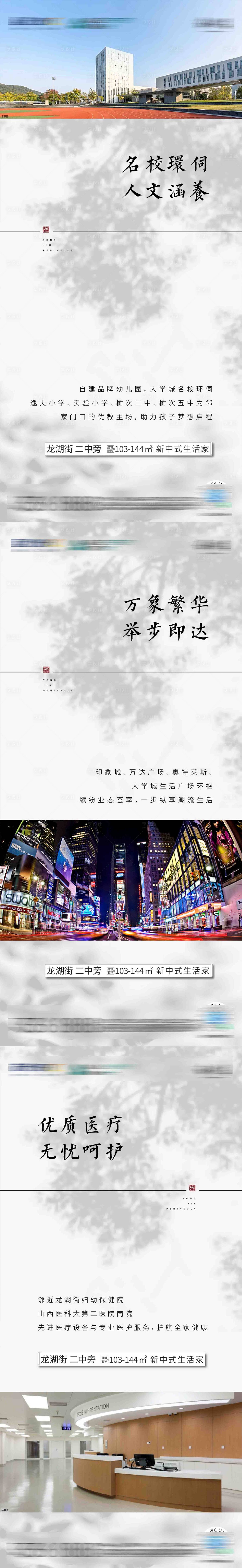 源文件下载【地产配套系列】编号：58870011152051727
