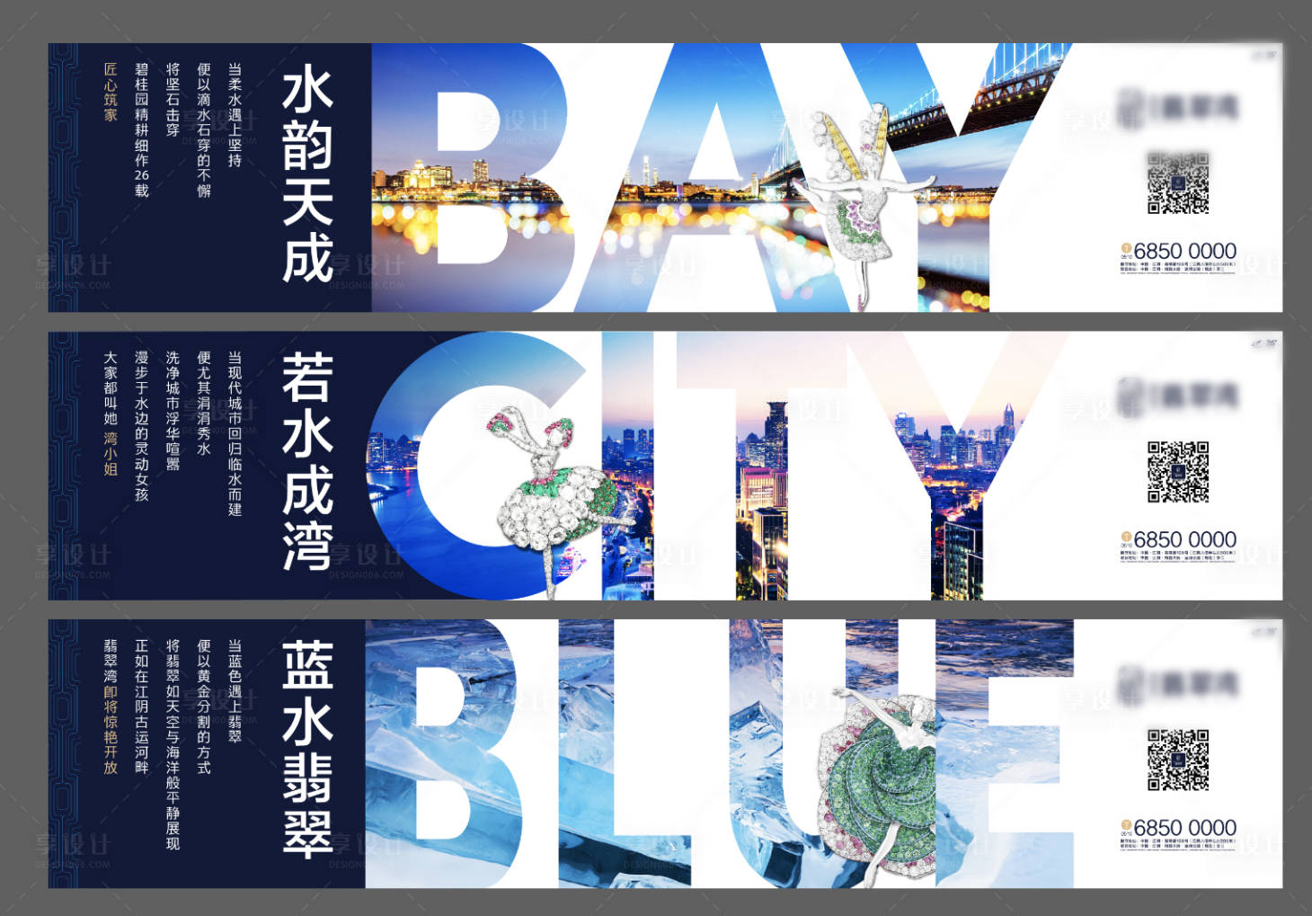 源文件下載【享設計】搜索編號：90600011100785377【房地產價值點創(chuàng)意廣告展板】