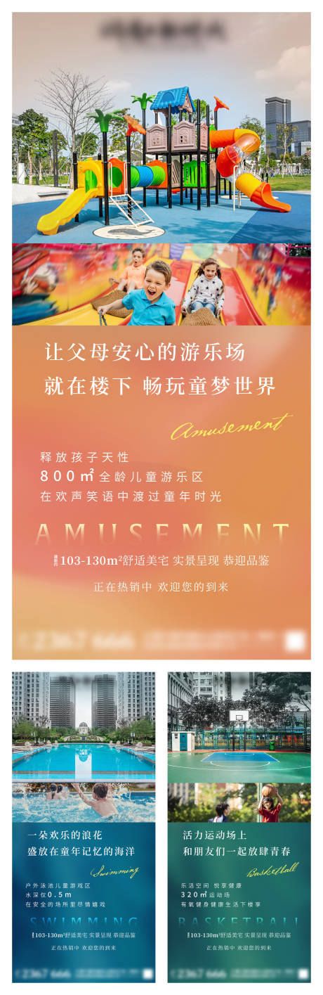 源文件下载【房地产小区价值点海报】编号：53140011118032711