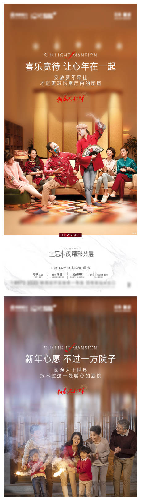 源文件下载【返乡置业海报】编号：20270011012279007
