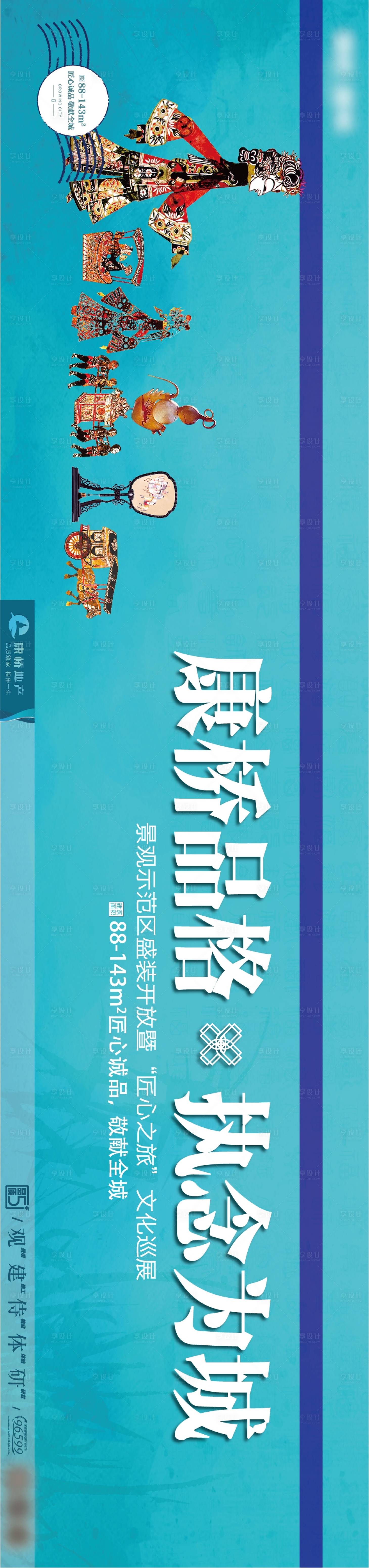 源文件下载【享设计】搜索编号：19740011192324608【户外广告 】