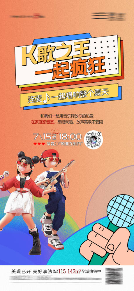 源文件下载【直播海报】编号：38150011115845398
