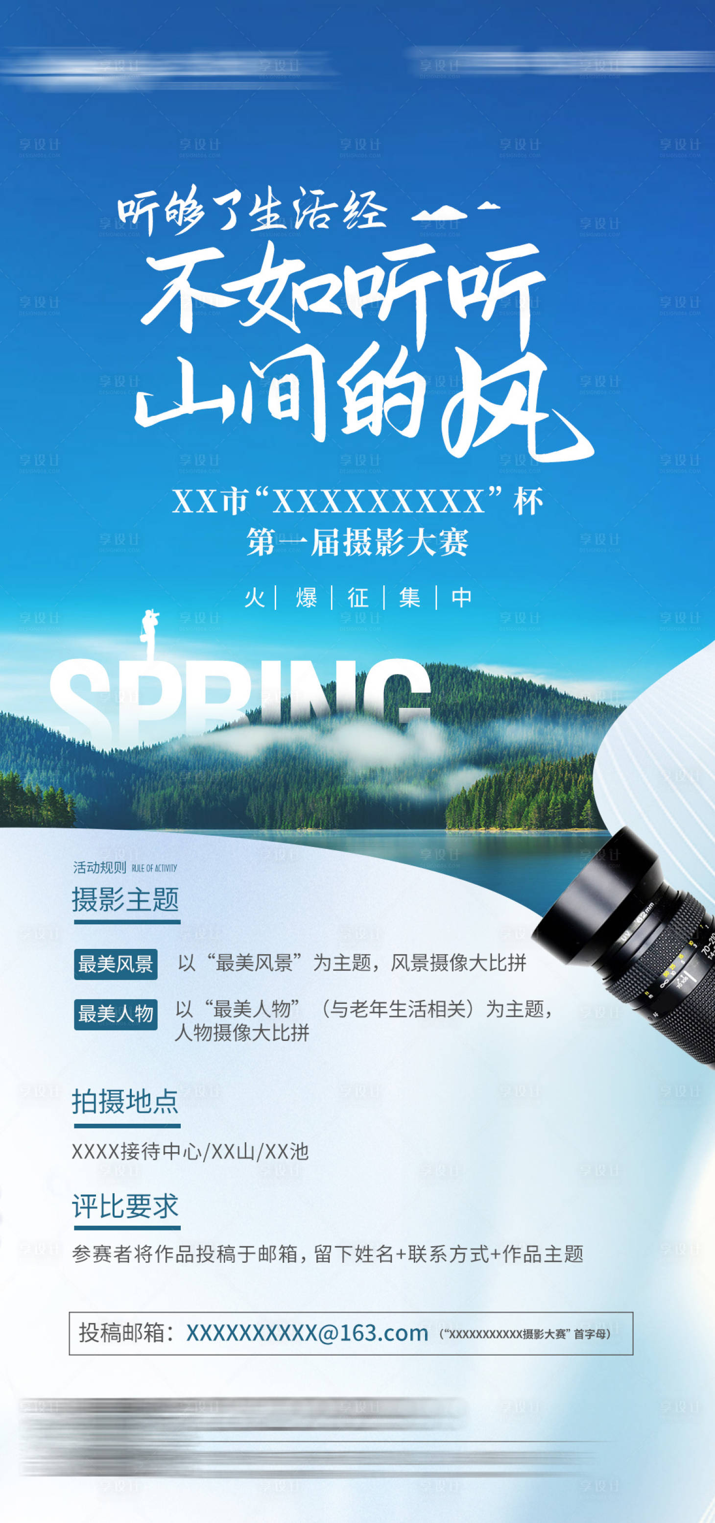 源文件下载【摄影比赛】编号：60560011103517683