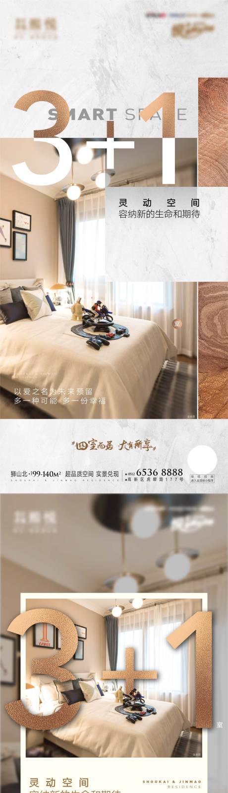 源文件下载【地产户型价值点系列海报】编号：20710011146863732