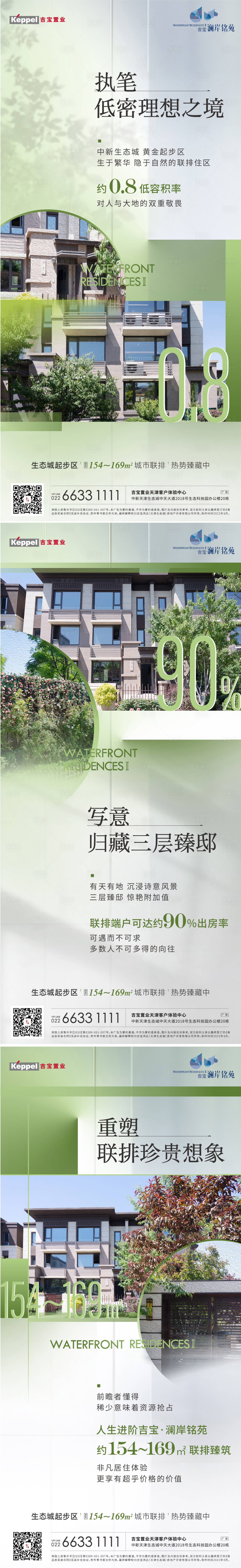 源文件下載【享設計】搜索編號：86690010917819672【地產價值點系列】