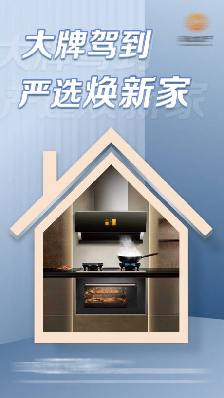 源文件下载【房地产家居装修海报】编号：31760011302368877