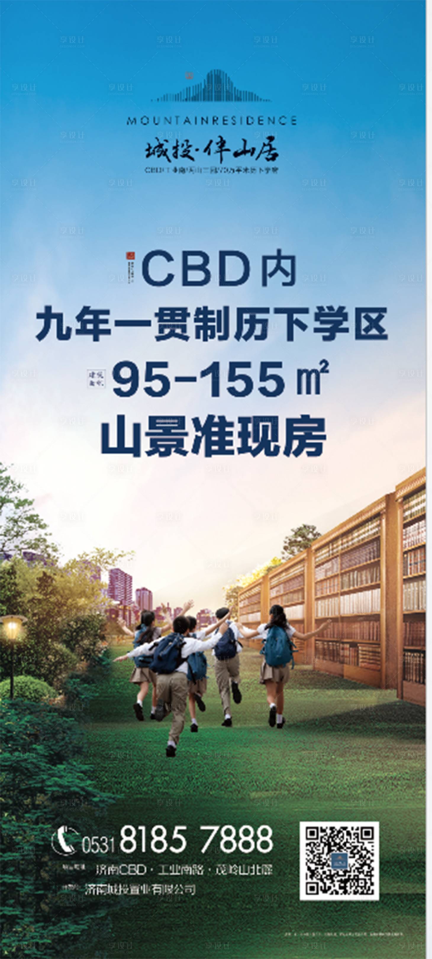 源文件下载【享设计】搜索编号：66960010916974199【地产学区房价值点展架易拉宝】