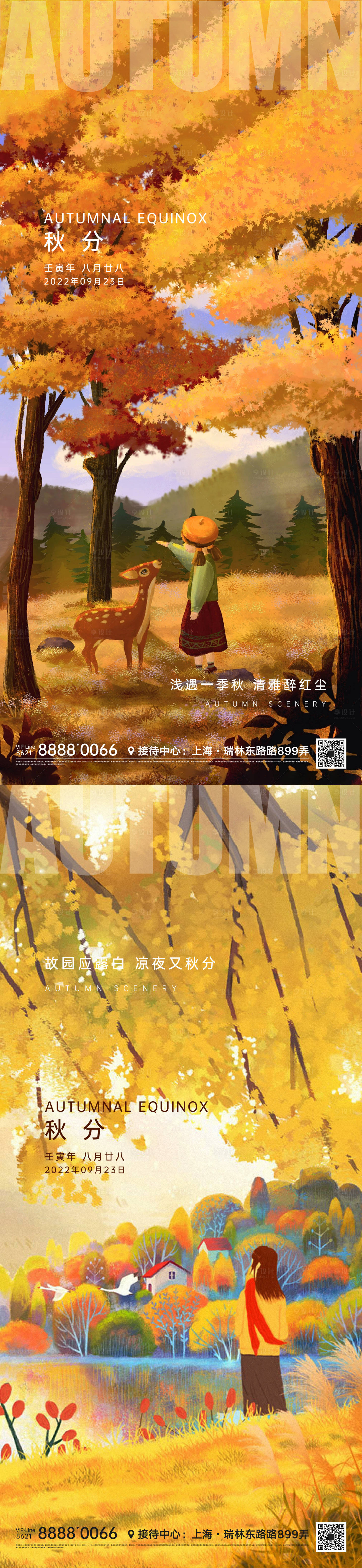 源文件下載【享設(shè)計(jì)】搜索編號(hào)：76000011242185041【節(jié)氣微信海報(bào)】
